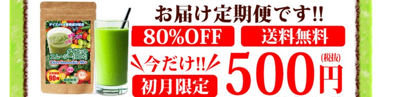 ���������X���[�W�[�y�_�C�G�b�g�X���[�W�[90+�z���T�C�g